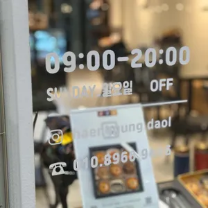 행궁다올 리뷰 사진