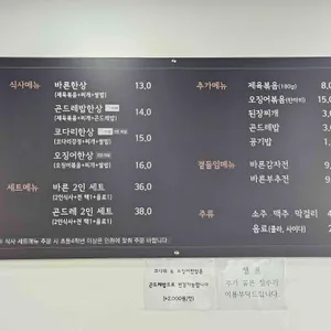 바른한상 리뷰 사진