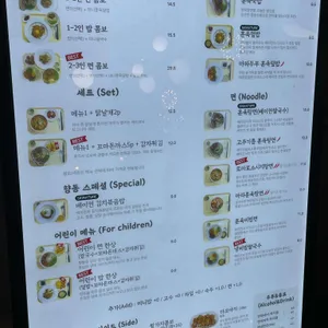 베이코닉 누들바 리뷰 사진