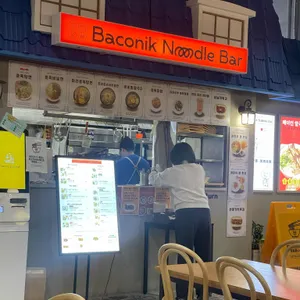 베이코닉 누들바 리뷰 사진