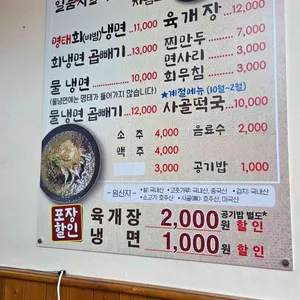 일품사골육개장 리뷰 사진