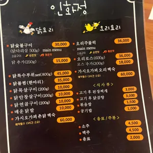 인화정 리뷰 사진