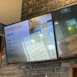 고래사어묵 리뷰 사진