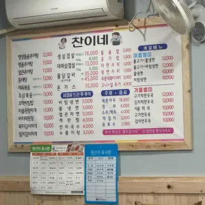 찬이네 리뷰 사진