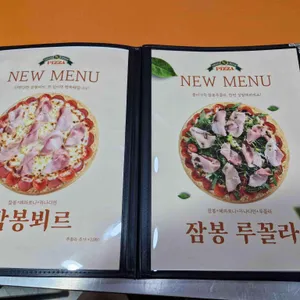 임실N치즈피자 리뷰 사진