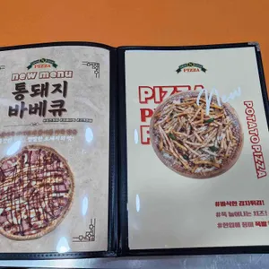 임실N치즈피자 리뷰 사진