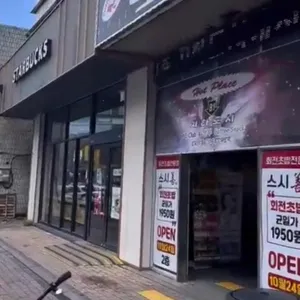 스시선 리뷰 사진