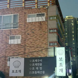 보조개 리뷰 사진