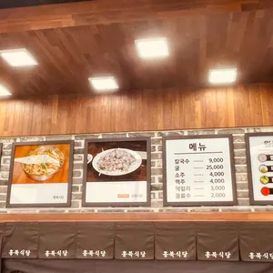 홍북식당 리뷰 사진