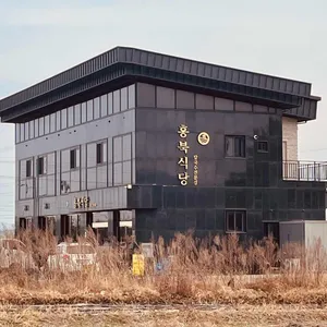 홍북식당 리뷰 사진