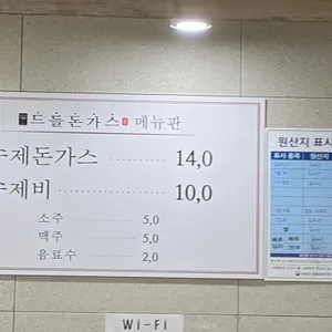 드들돈가스 리뷰 사진