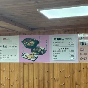 효령매운탕 리뷰 사진