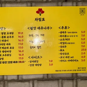 대추나무 사랑걸렸네 리뷰 사진