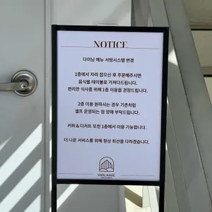 반헤이브 리뷰 사진