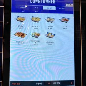 다운타우너 리뷰 사진