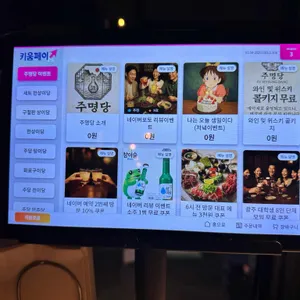 주명당 리뷰 사진