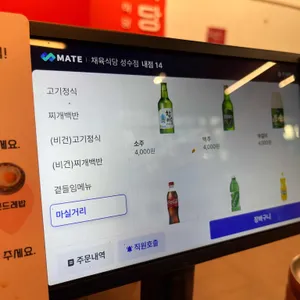 채육식당 리뷰 사진