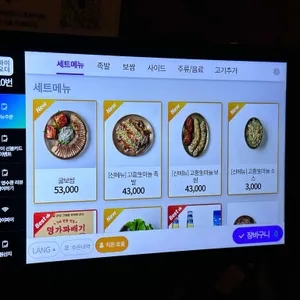 깐깐한족발 리뷰 사진