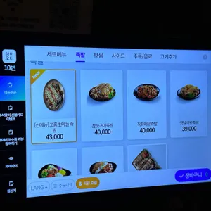 깐깐한족발 리뷰 사진