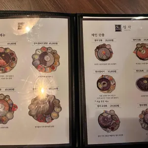 정각 리뷰 사진