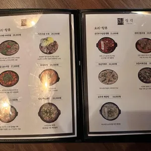 정각 리뷰 사진