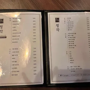 정각 리뷰 사진