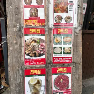 천막집 리뷰 사진