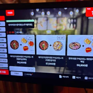 천막집 리뷰 사진