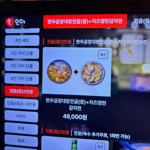 천막집 리뷰 사진