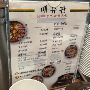 광안제일돼지국밥 리뷰 사진