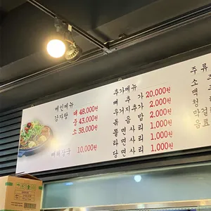 감자탕형제들 리뷰 사진