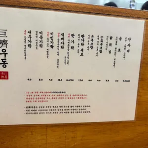 거제우동 리뷰 사진