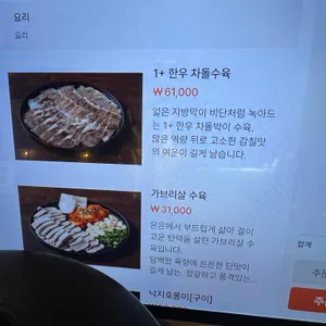 삼산할매네반길촌 리뷰 사진