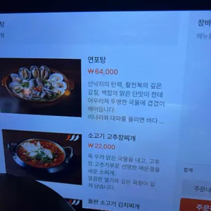 삼산할매네반길촌 리뷰 사진