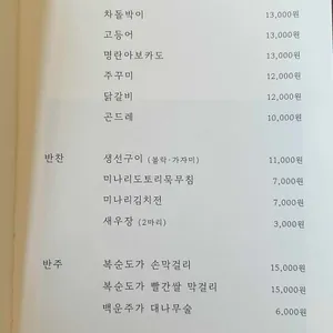 언양솥밥집 소트로 리뷰 사진