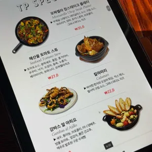 탭퍼블릭 리뷰 사진