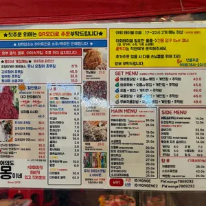 몽이닭발 리뷰 사진