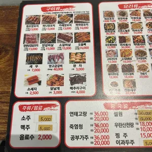 와우양꼬치 리뷰 사진