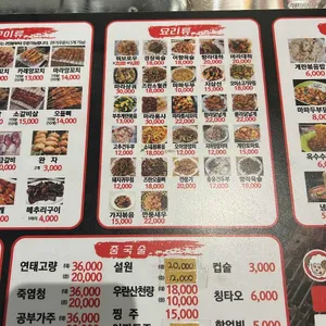 와우양꼬치 리뷰 사진