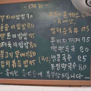 밥타운 리뷰 사진