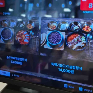 라온밥상 리뷰 사진