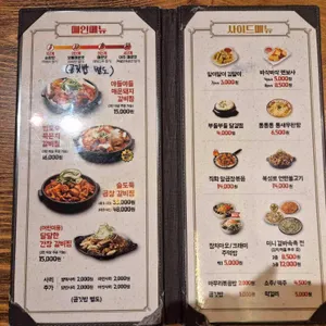 갈비찜클라쓰 리뷰 사진