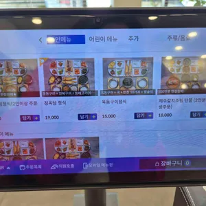 청옥담 리뷰 사진