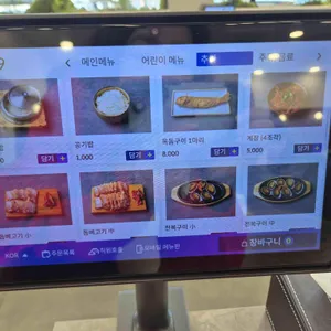 청옥담 리뷰 사진