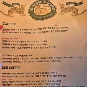 세렝게티커피 리뷰 사진