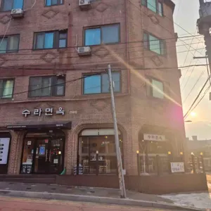 수라면옥 대표 사진