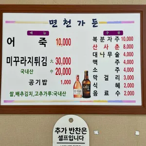 면천가든 리뷰 사진