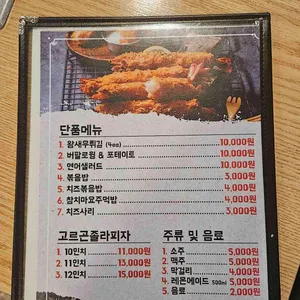 쭈꾸미킹 리뷰 사진