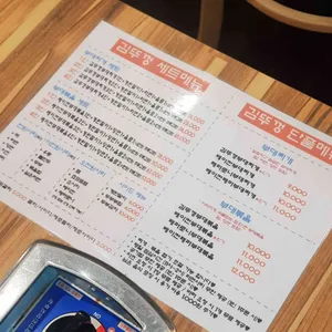 김뚜껑부대찌개 리뷰 사진