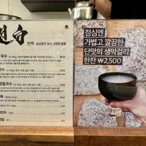 탄백 리뷰 사진